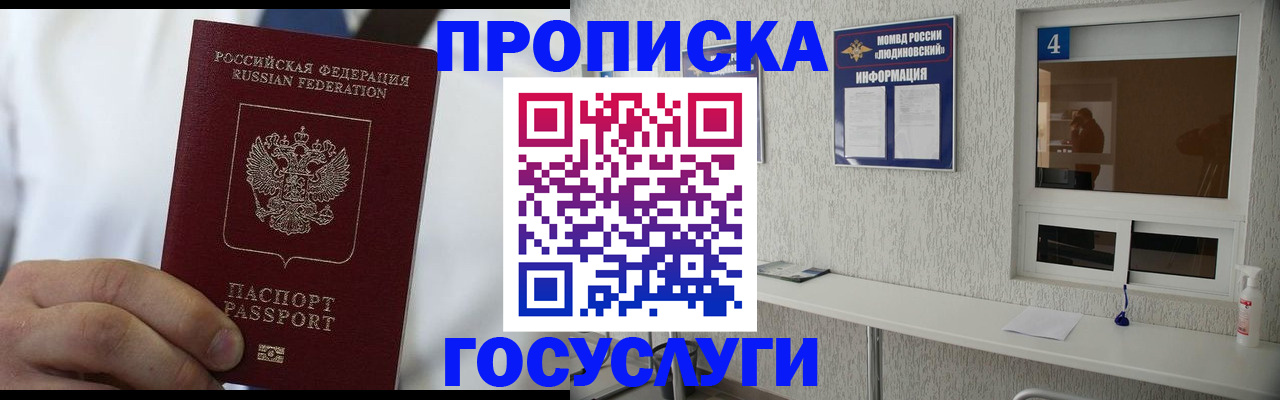 временная регистрация надежно в Гороховце