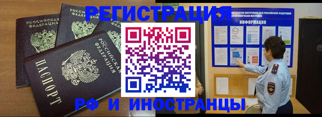 временная регистрация поиск в Гороховце